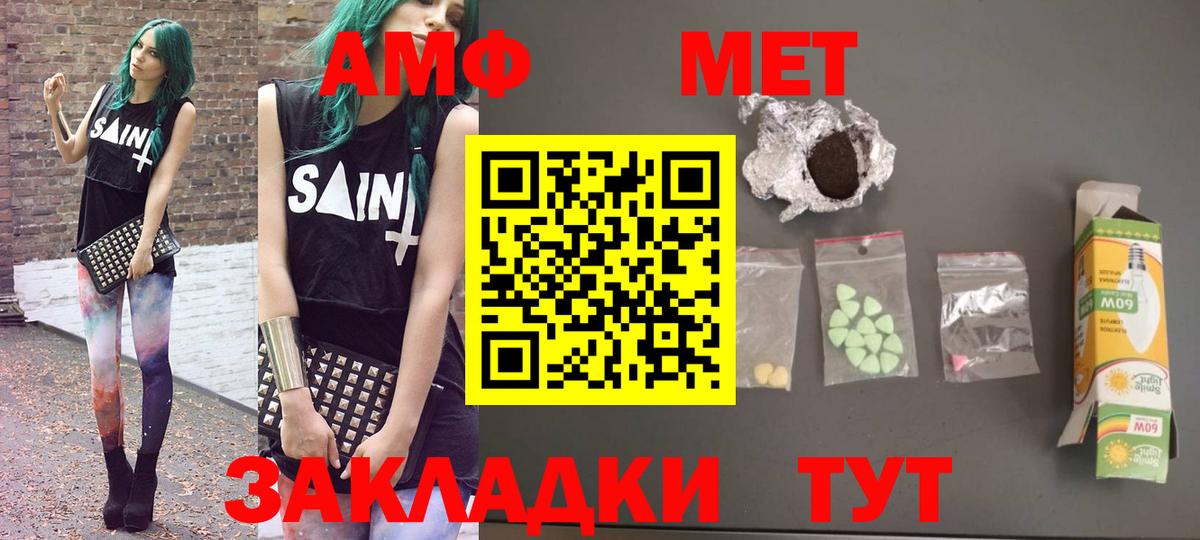 АМФЕТАМИН  Amphetamine 98%  Вход с VPN  Кропоткин 