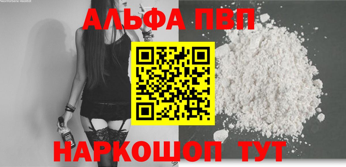 ГАШИШ  Мефедрон кристаллы  Гашиш  АМФ кристаллы  Марихуана  Кропоткин  Вход с VPN  Кокаин  Купить закладку  APVP СОЛЬ кристаллы 