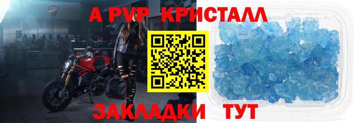 А ПВП СК Кропоткин