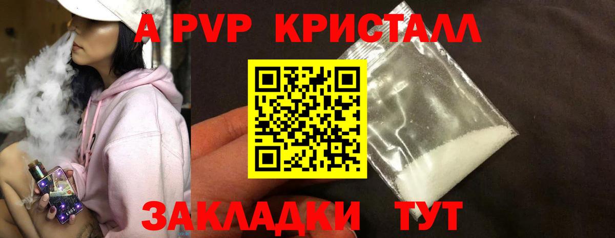 Кропоткин  Alpha PVP крисы CK  APVP кристаллы  APVP  Альфа ПВП крисы CK  Вход с VPN 