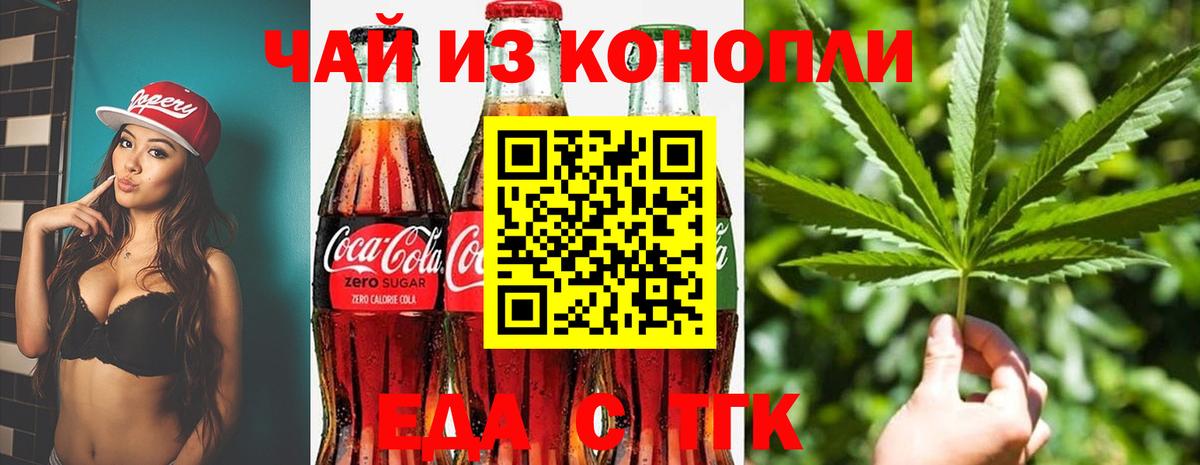 Canna-Cookies марихуана  Вход с VPN  Кропоткин 