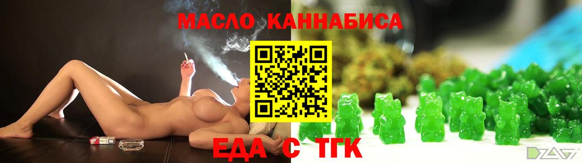 Canna-Cookies конопля Кропоткин