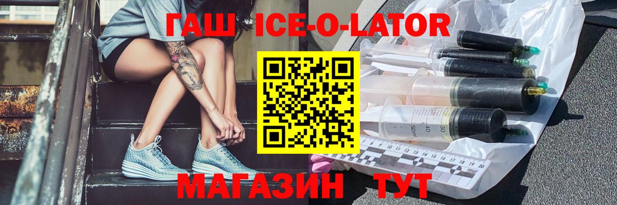 Гашиш хэш  Гашиш  Кропоткин  Вход с VPN  ГАШ гарик 