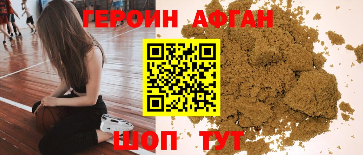 Героин гречка Кропоткин