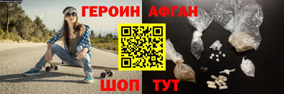 ГЕРОИН белый  ГЕРОИН  Кропоткин  Вход с VPN 