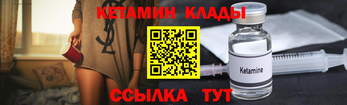 КЕТАМИН VHQ  Кетамин VHQ  Кропоткин  Вход с VPN 