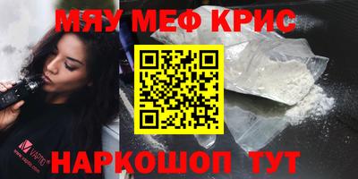 мескалин Кумертау