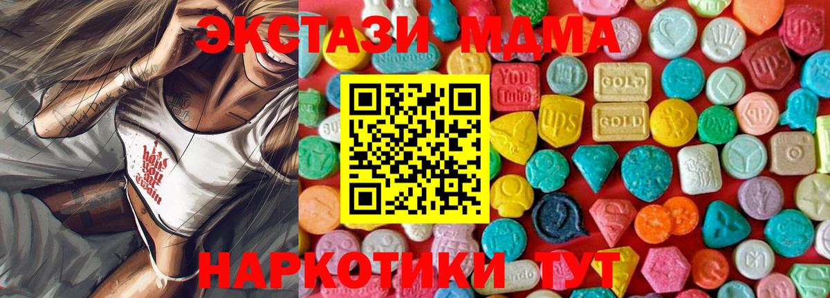 MDMA Molly  МДМА  МДМА Molly  Кропоткин  Вход с VPN 