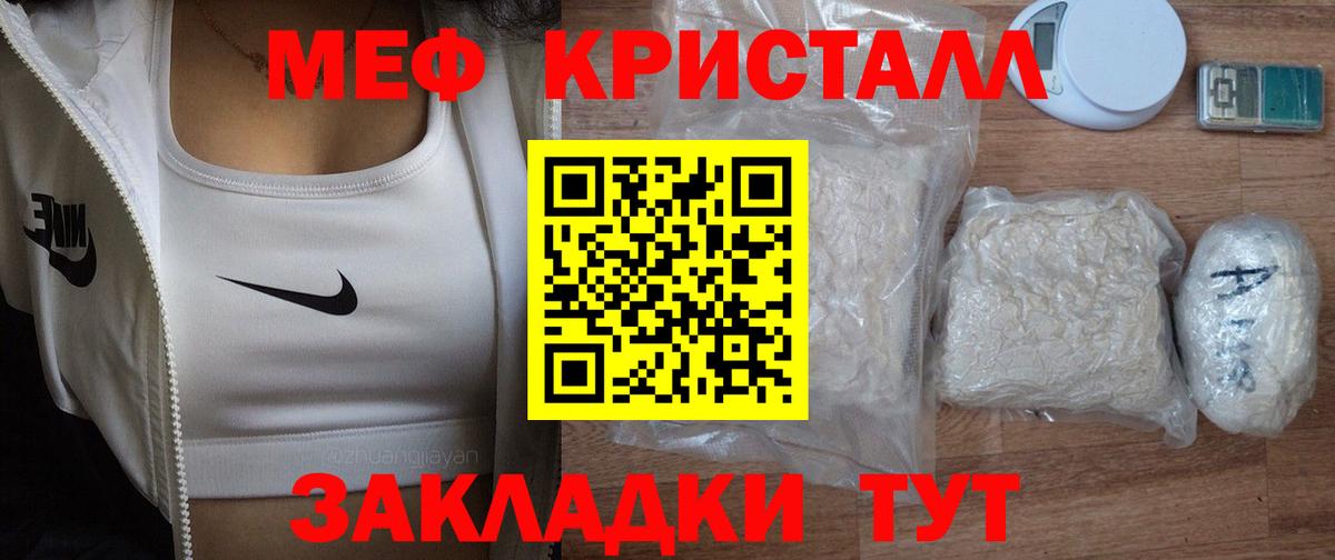 МЯУ-МЯУ  Мефедрон mephedrone  МЯУ-МЯУ mephedrone  Вход с VPN  Кропоткин 