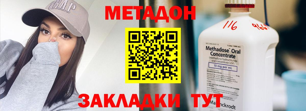 OMG как войти  Метадон белоснежный  Кропоткин  Вход с VPN  МЕТАДОН VHQ 