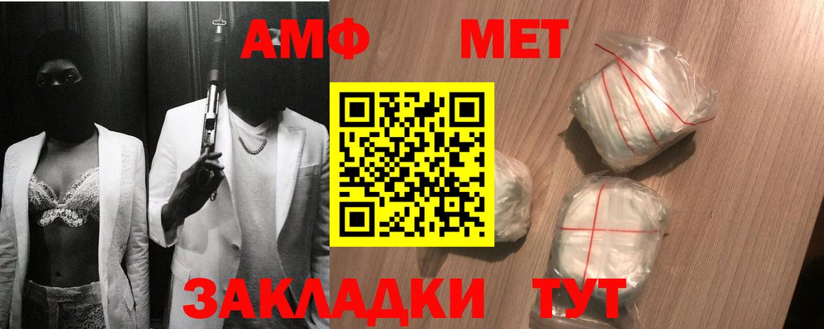 Метамфетамин витя  Метамфетамин витя  Кропоткин  Вход с VPN 
