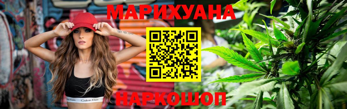 Конопля LSD WEED  Вход с VPN  Кропоткин  МАРИХУАНА Amnesia 