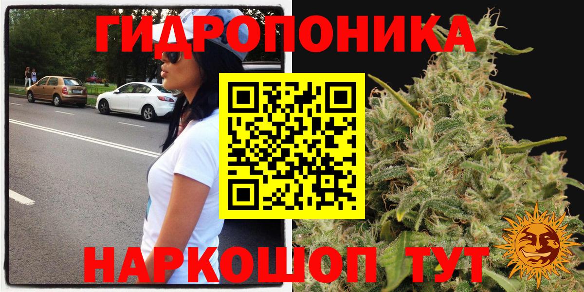 Марихуана ГИДРОПОН Кропоткин